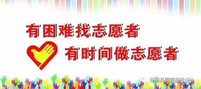 苍南县同德公益开展新春慰问钱库镇西堡敬老院活动