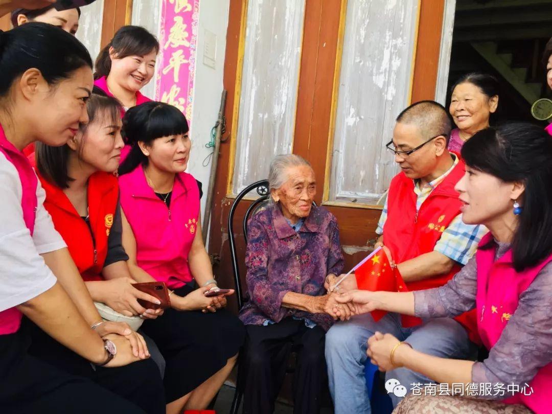 【迎国庆 庆重阳】同徳：“重阳节”看望身边的百岁老人 敬老爱老传递孝心