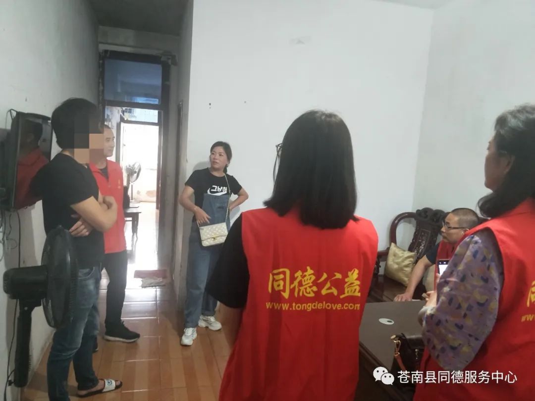 苍南县同德公益开展慰问患者李女士